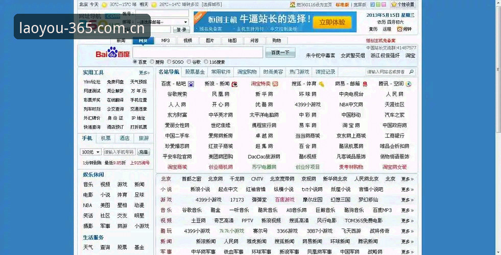 365官网入口≠收藏夹里的一个网址：它到底比普通电竞站多了什么？